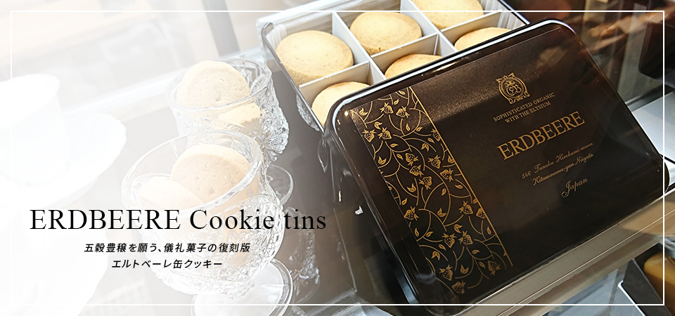 Original Cookie 米と小麦の黄金比率