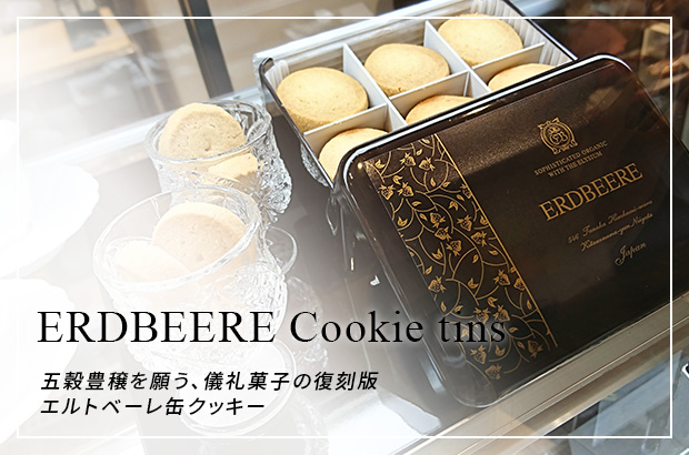 Original Cookie 米と小麦の黄金比率